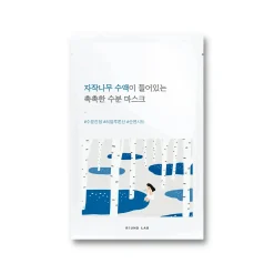 Discount Birch Juice Moisturizing Mask Hauptzutat|Gesichtsmasken