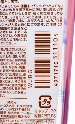 Discount Speedy Cleansing Oil 60 ml. Ölreiniger|Reinigungsmittel