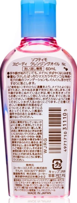 Discount Speedy Cleansing Oil 60 ml. Ölreiniger|Reinigungsmittel