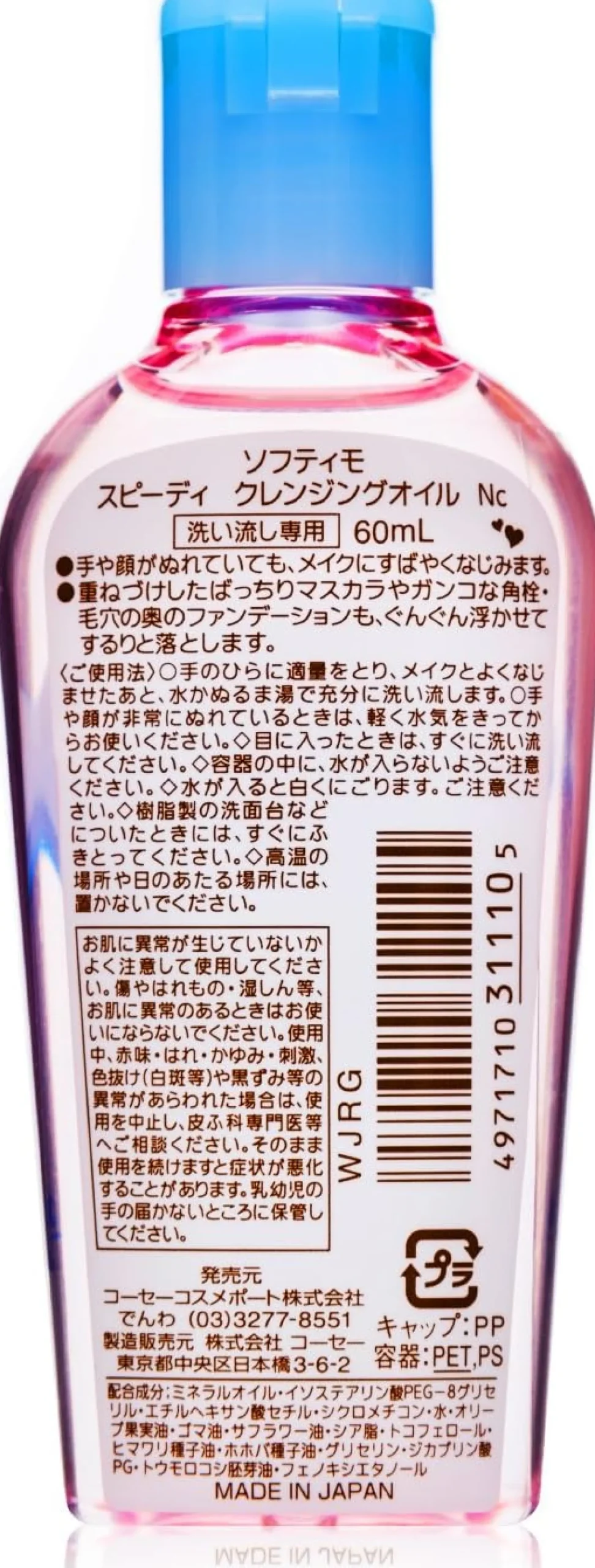 Discount Speedy Cleansing Oil 60 ml. Ölreiniger|Reinigungsmittel